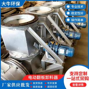 除尘插板阀闸水插板门 除尘器翻板卸料器闸板阀门电机驱动式