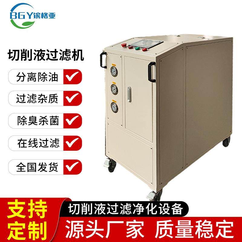 油水分离机切削液过滤净化回用设备杀菌除臭固液分离压滤机油渣,机械设备,过滤设备,淘宝优惠券,粉丝福利购,淘宝优惠卷