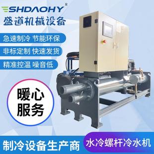 全自动水冷螺杆冷水机食品制冷降温水冷冷水机注塑模具降温机工厂
