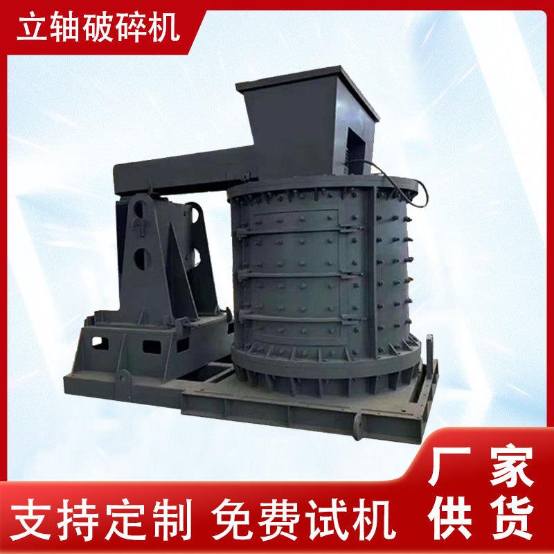 高岭土石料铁矿石风化砂立柱式制砂机现货供应无筛底复合破碎机