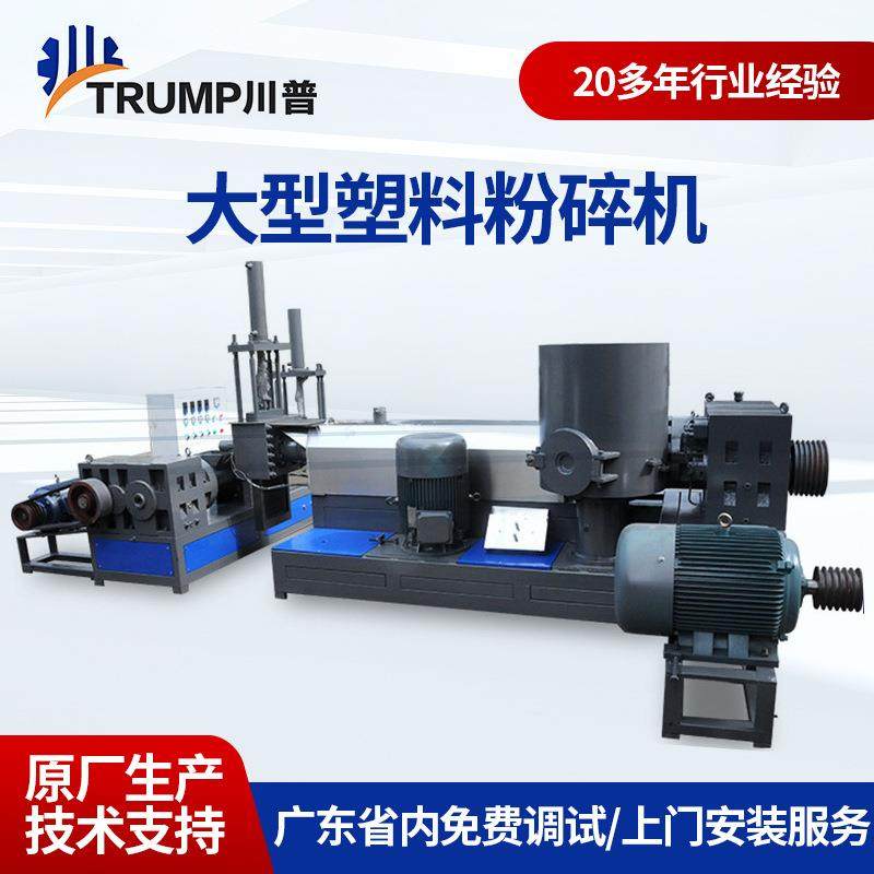 工业薄膜料碎料机塑机辅机大型塑料粉碎机自动喂料机振动筛现货,五金/工具,其他塑料机械,淘宝优惠券,粉丝福利购,淘宝优惠卷