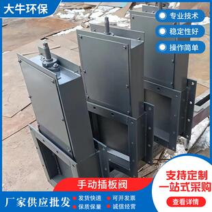 现货手动插板阀闸板阀手动电动气动密封型圆形方形闸水阀 新款