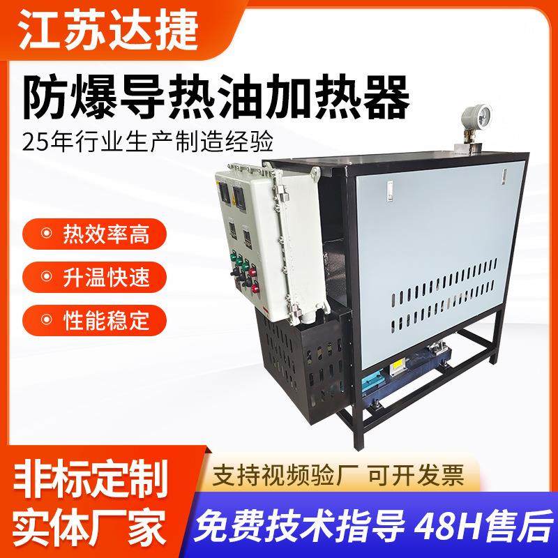 60kw防爆导热油加热器反应釜电加热器循环大功率防爆导热油加热器,五金/工具,其他电热设备,淘宝优惠券,粉丝福利购,淘宝优惠卷