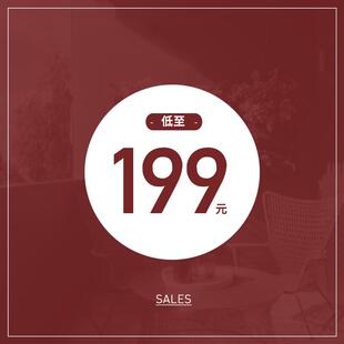 可选 秒杀 多款 低至199元 售完即止 专区