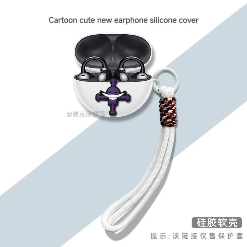 适用荣耀亲选LCHSE耳夹式耳机保护壳蓝牙耳机硅胶软套荣耀MAK-ME00耳机防摔一体耳机套可爱卡通酷潮卡通动漫