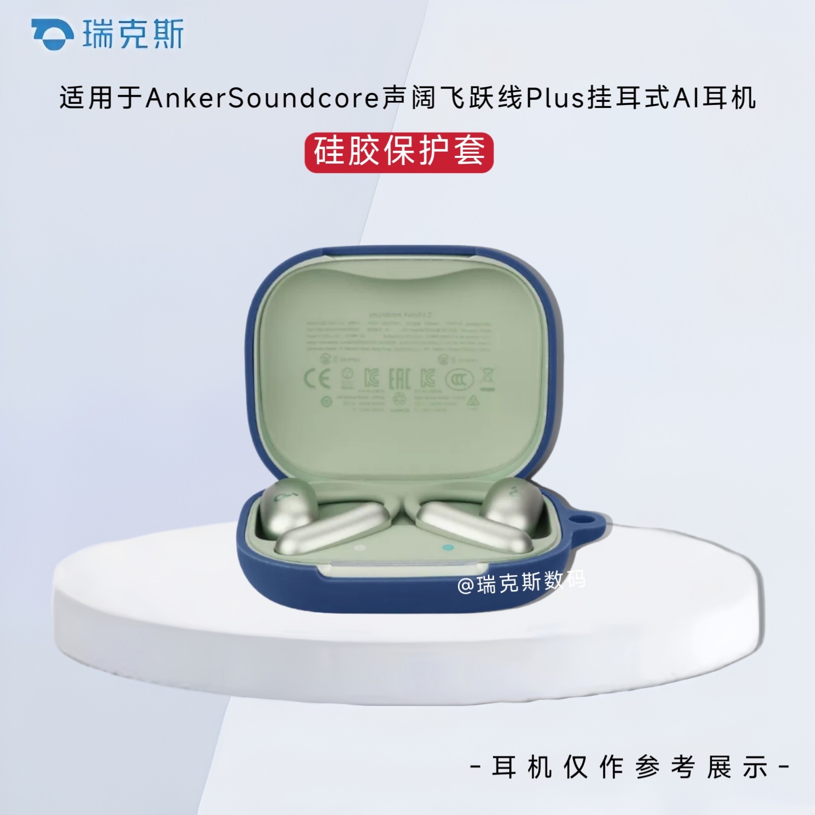 适用Anker Soundcore声阔飞跃线Plus蓝牙耳机保护套硅胶纯色简约安克声阔飞跃线plus耳机充电仓盒硅胶保护套
