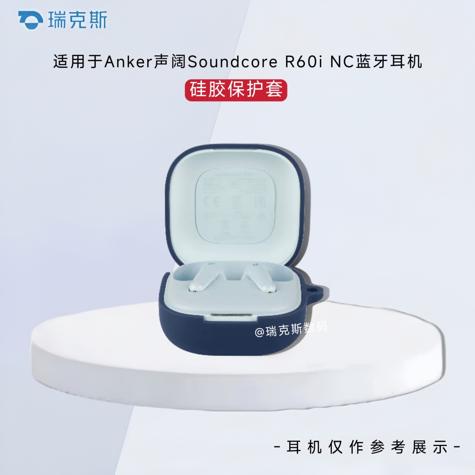 适用于Anker声阔Soundcore R60i NC耳机保护壳简约纯色一体式声阔R60i NC蓝牙耳机保护套硅胶软套软壳收纳包