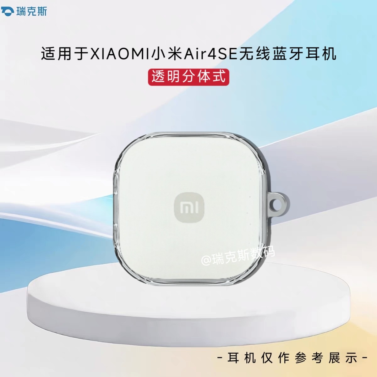 适用于XIAOMI小米Air4SE无线蓝牙耳机保护套透明分体式软壳XIAOMI小米Air4SE耳机充电盒保护套纯色简约壳分体