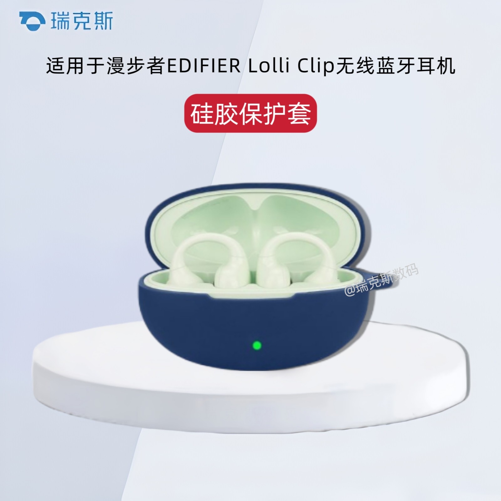适用漫步者EDIFIER Lolli Clip无线蓝牙耳机保护套纯色简约收纳包漫步者Lolli Clip蓝牙耳机充电仓保护套硅胶