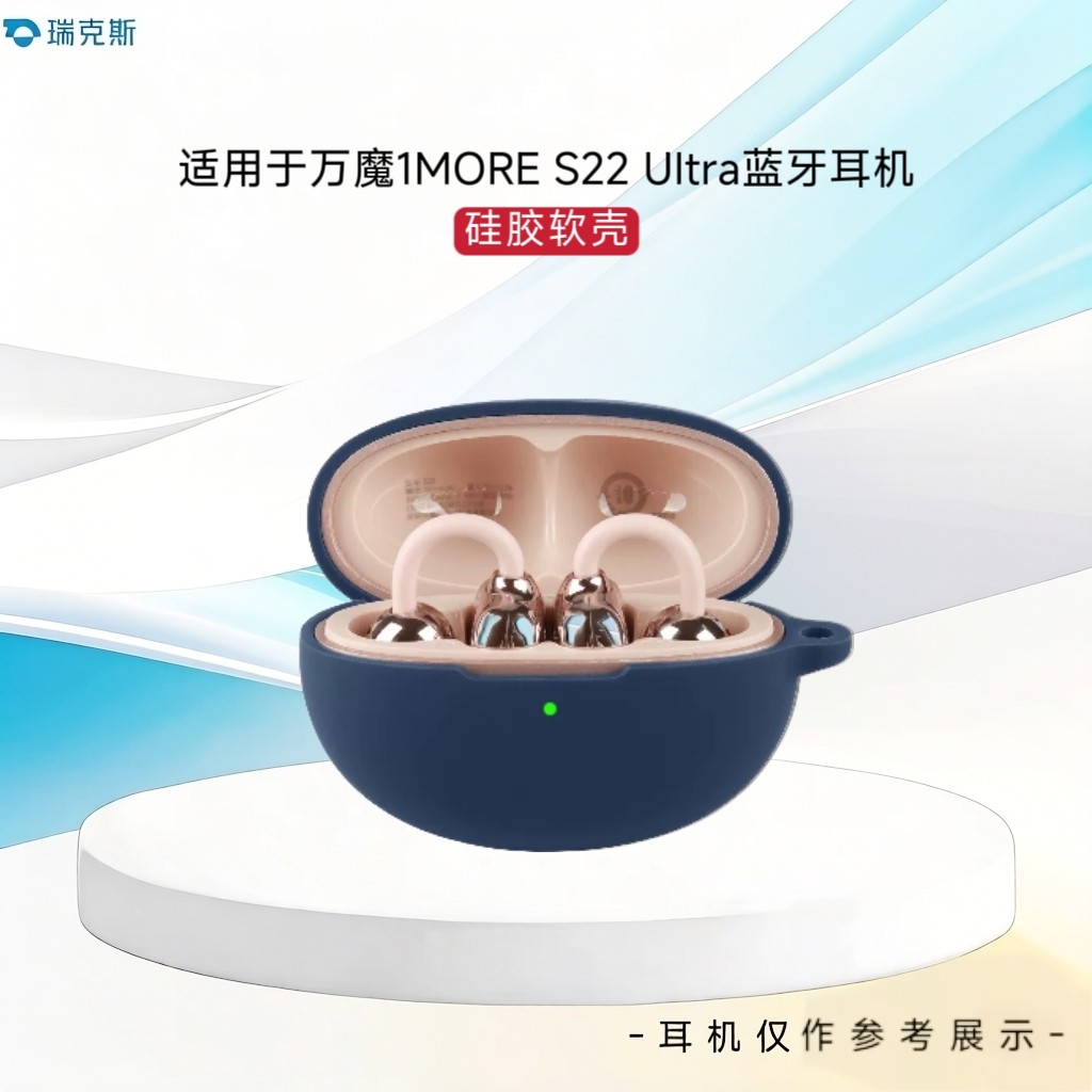 适用于万魔S22 UItra耳机保护壳纯色简约好硅胶软壳1MORE S22 UItra蓝牙耳机充电盒保护套硅胶软套一体耳机套