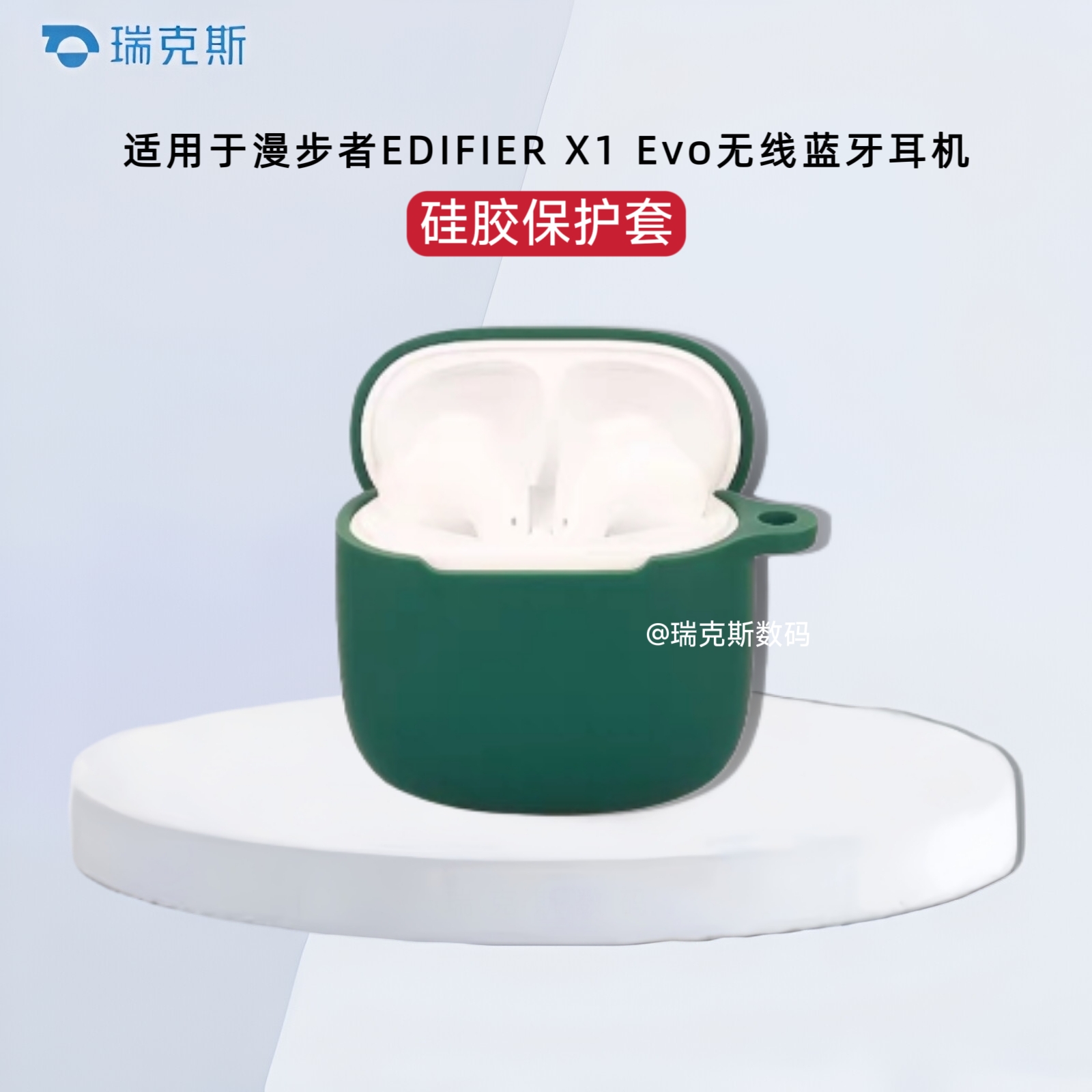 适用于漫步者EDIFIER X1 Evo耳机保护套纯色简约连体软壳硅胶软套一体式漫步者EDIFIER X1 Evo耳机充电仓防摔