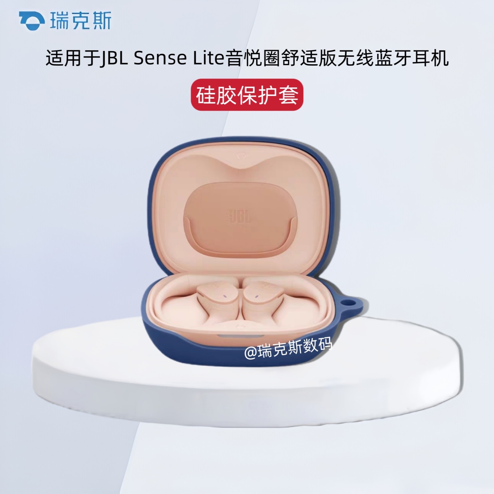 适用于JBL Sense Lite音悦圈舒适版蓝牙耳机保护套纯色简约连体软壳JBL音悦圈舒适版耳机充电仓壳保护壳
