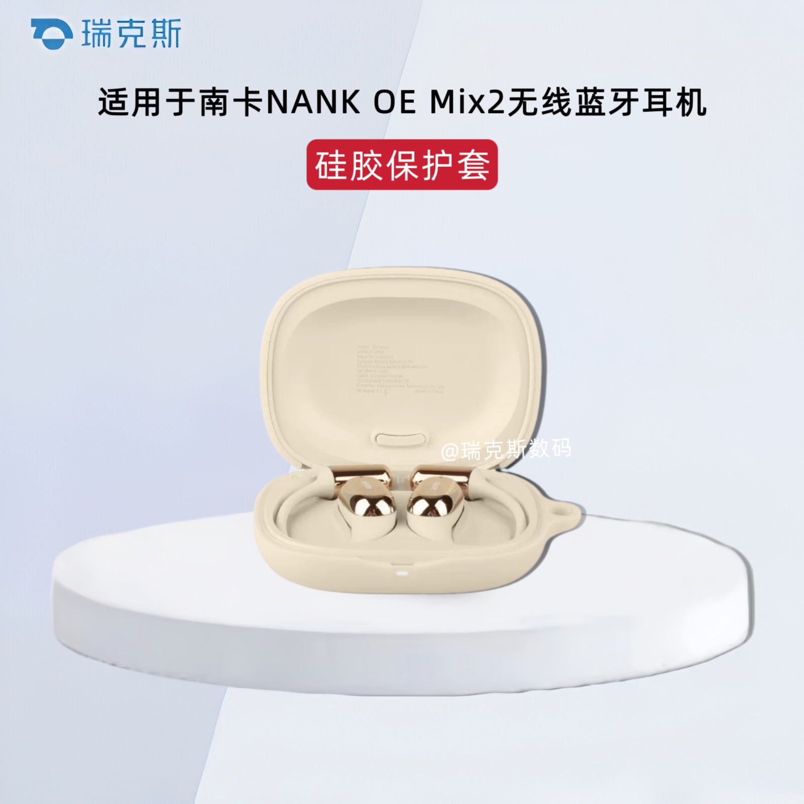 适用于南卡NANK OE Mix2蓝牙耳机保护套亲肤防摔软壳一体式南卡NANK OE Mix2耳机充电仓盒收纳套软壳防摔防花