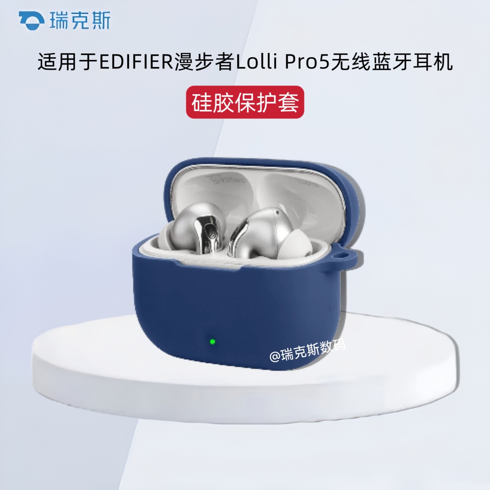 适用于EDIFIER漫步者Lolli Pro5保护壳纯色简约漫步者Lolli Pro5蓝牙耳机充电仓盒保护套硅胶软套一体式软壳