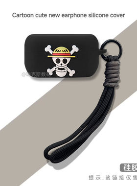 适用于松下Technics EAH-AZ100耳机保护壳硅胶卡通动漫防摔软壳连体式松下AZ100蓝牙耳机充电仓盒保护套创意