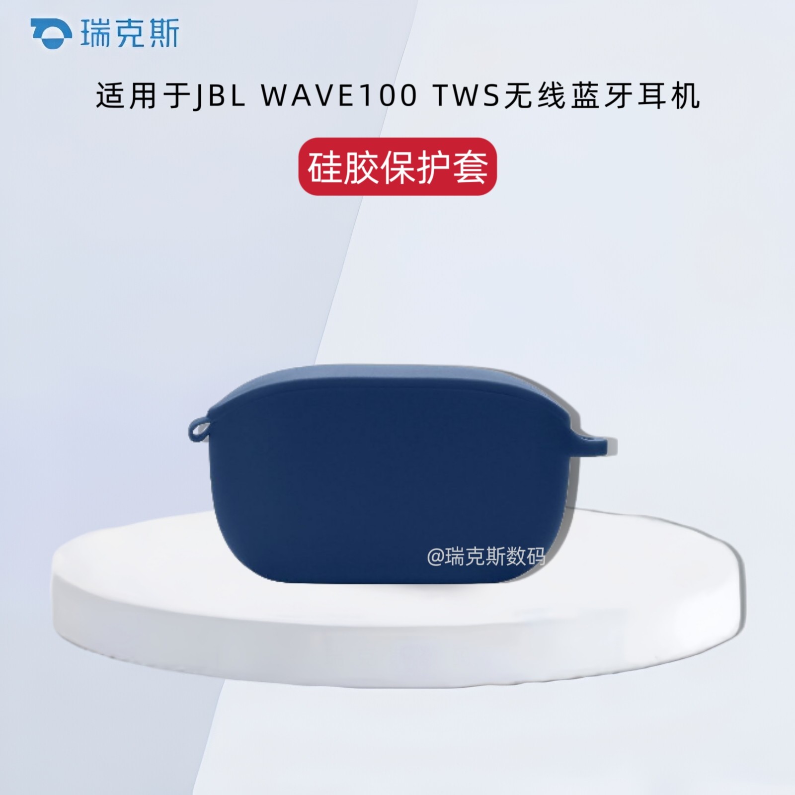 适用于JBL WAVE100 TWS蓝牙耳机保护套硅胶充电仓保护壳一体式软壳jbl wave100 tws耳机保护套防摔创意挂绳