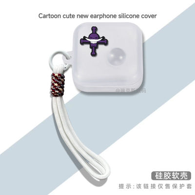 适用Nothing Ear( R)Ear 2024新旗舰版耳机套硅胶卡通动漫软壳护壳nothingear2024款耳机保护套防摔连体软壳