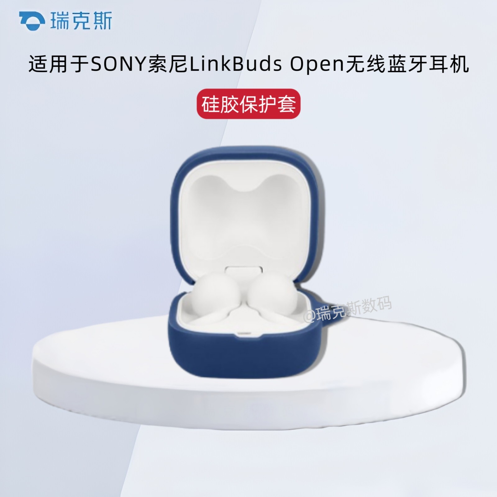 适用SONY索尼LinkBuds Open蓝牙耳机保护套索尼WF-L910耳机保护套硅胶索尼LinkBuds Open耳机套纯色简约连体
