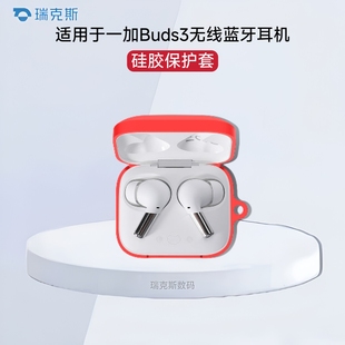 适用一加OnePlus Buds3耳机保护套硅胶壳卡通动漫一加Buds3无线蓝牙耳机充电仓保护盒硅胶一加buds3耳机套软