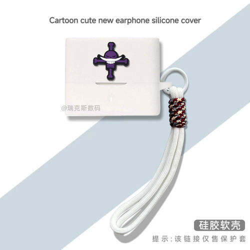 适用于FIIL CC3蓝牙耳机保护套卡通动漫连体式软壳FIIL CC3耳机充电盒保护壳硅胶套软套一体式耳机壳收纳套