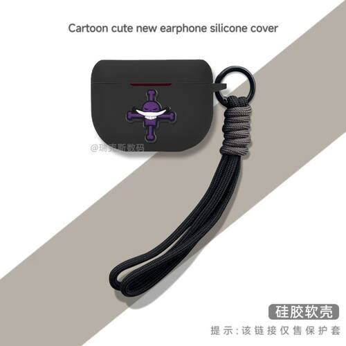 适用Jabra Elite10蓝牙耳机保护套硅胶连体卡通动漫软壳捷波朗e10耳机充电仓保护套防摔捷波朗Elite10耳机套