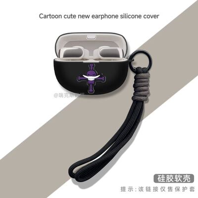 适用Bose大鲨Ultra开放式蓝牙耳机套硅胶卡通软壳Bose Ultra Open Earbuds保护套卡通软壳动漫潮酷男女通用款