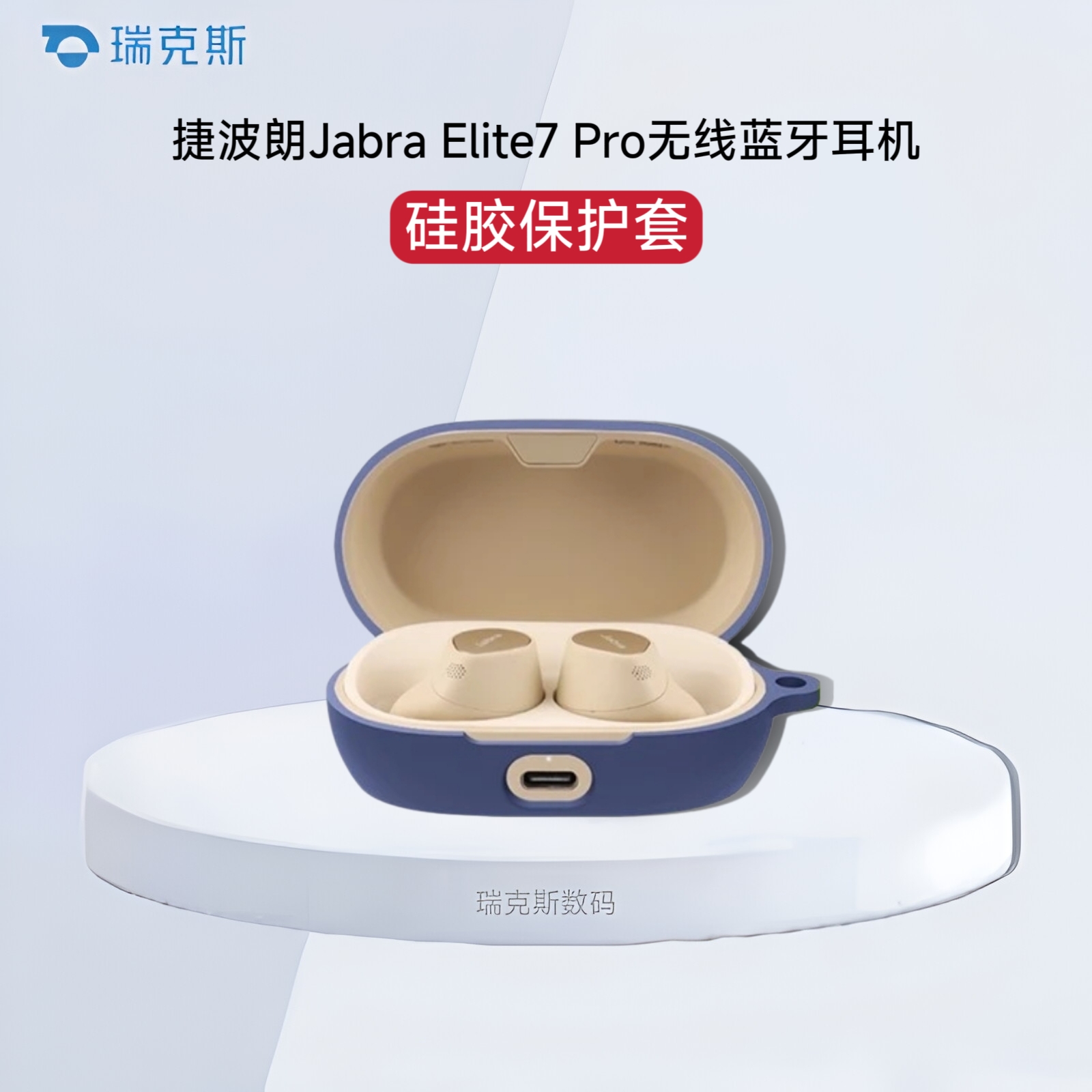 适用捷波朗Jabra Elite7 Pro耳机保护壳硅胶纯色简约连体软壳捷波朗e7Pro蓝牙耳机保护套硅胶软壳一体防摔盒