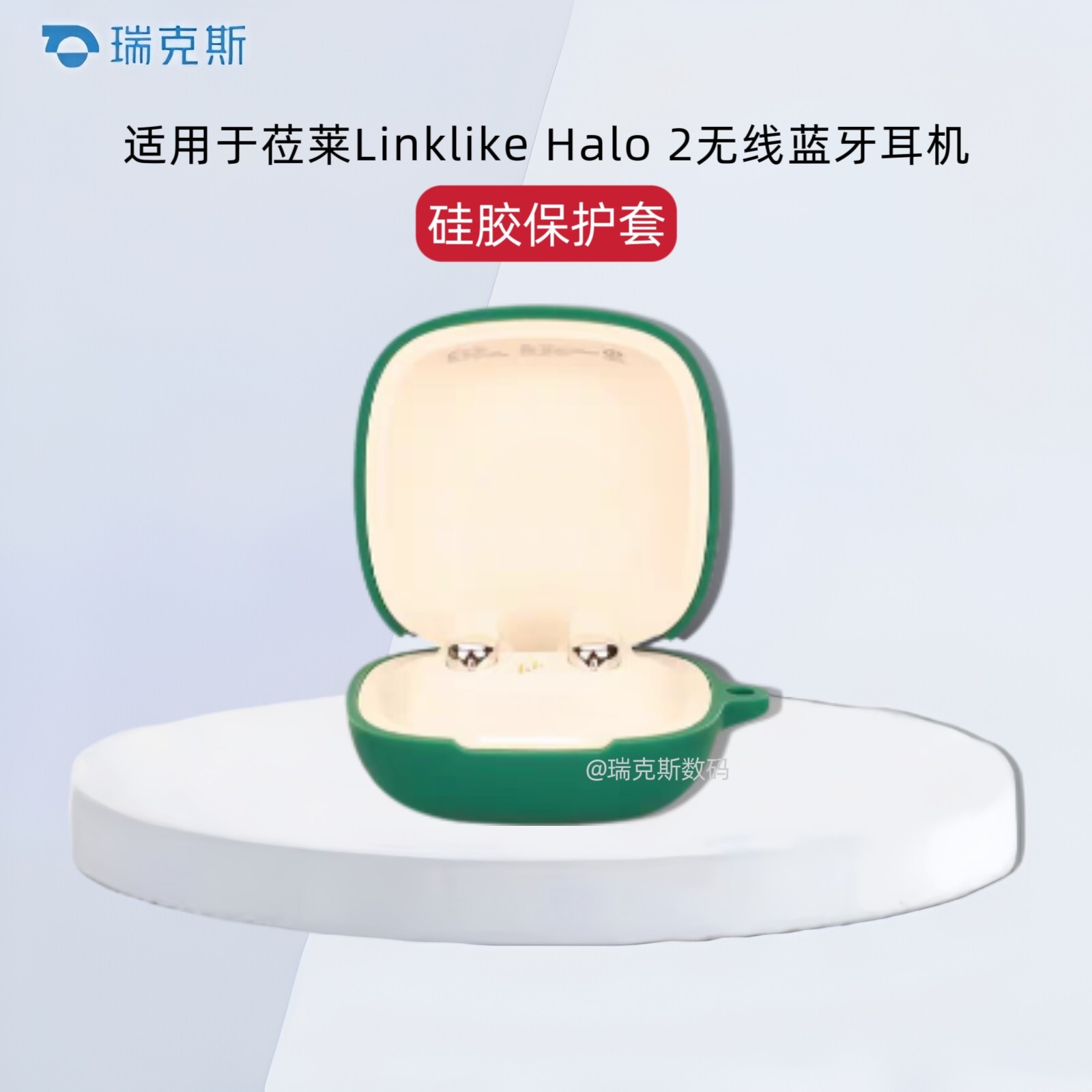 适用莅莱Linklike Halo2耳机保护壳蓝牙耳机保护套莅莱Linklike Halo 2硅胶软套一体耳机套纯色简约防摔壳