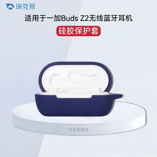 适用一加buds z2保护套硅胶纯色简约连体壳一加buds z2保护壳OnePlus buds z2耳机硅胶软壳男女同款简约护套