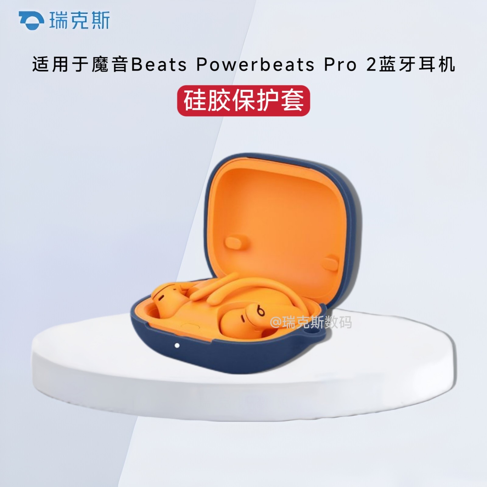 适用于魔音Beats Powerbeats Pro 2蓝牙耳机保护套硅胶纯色简约一体全包软壳Beats Powerbeats Pro 2耳机套