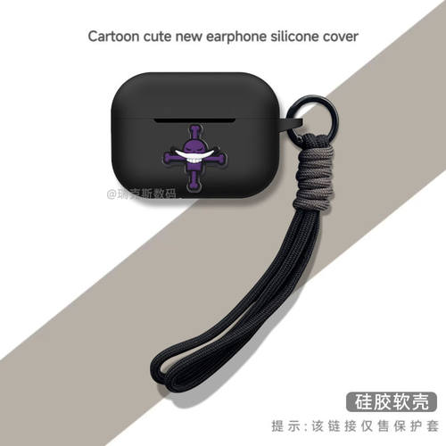 适用声阔soundcore AeroClip保护壳声阔A3330充电盒声阔AeroClip耳机充电仓保护套卡通动漫软壳连体式创意壳