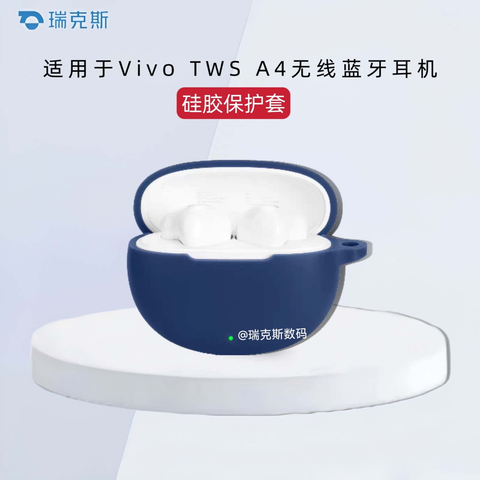 适用Vivo TWS A4蓝牙耳机保护套纯色简约硅胶软壳倍创意挂绳vivo TWS A4无线蓝牙耳机充电仓盒一体收纳壳硅胶