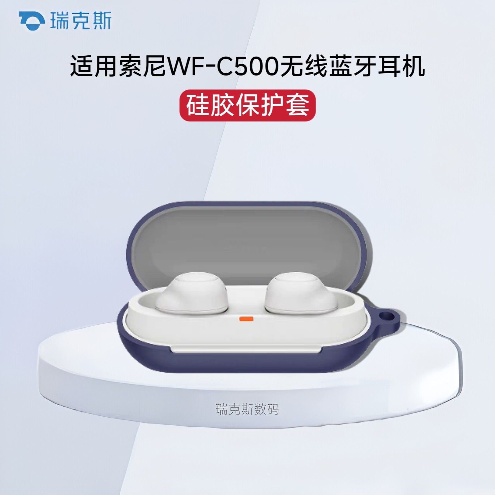 适用Sony/索尼WF-C500耳机套真无线蓝牙耳机C500保护套纯色简约保护壳WF500充电仓盒子硅胶全包防摔个性挂绳