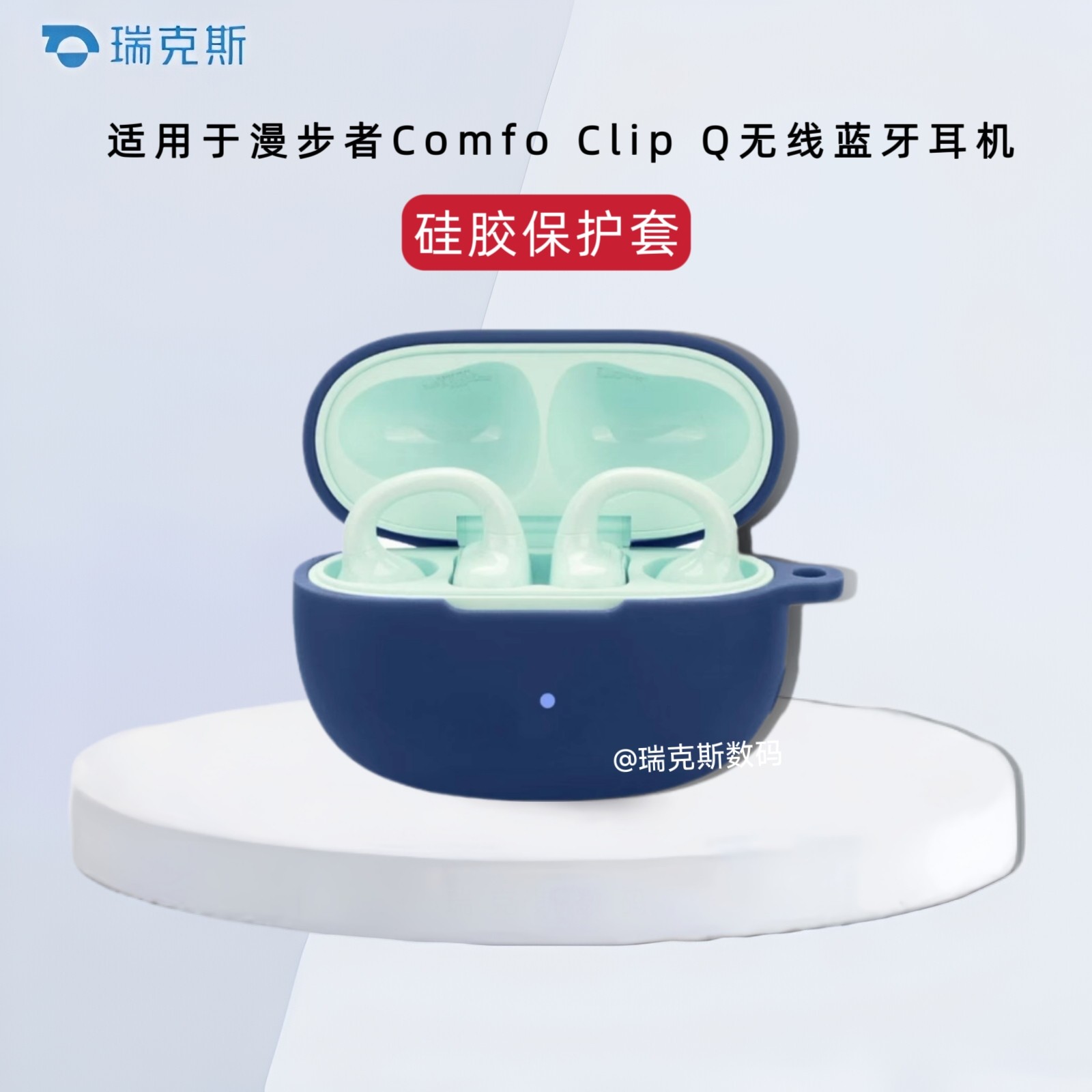 适用于漫步者EDIFIER Comfo Clip Q耳机硅胶保护套纯色简约防摔一体式防摔防刮软壳漫步者Comfo Clip Q耳机壳