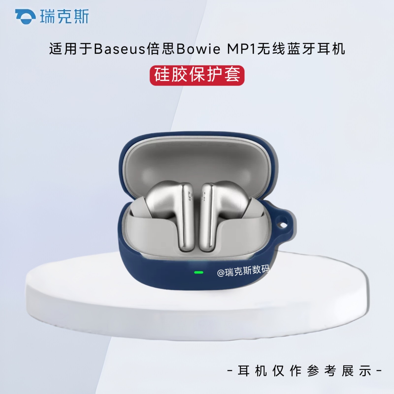 适用于Baseus倍思Bowie MP1蓝牙耳机保护套纯色简约倍思MP1耳机充电盒保护壳硅胶套软套收纳包防摔一体式简约