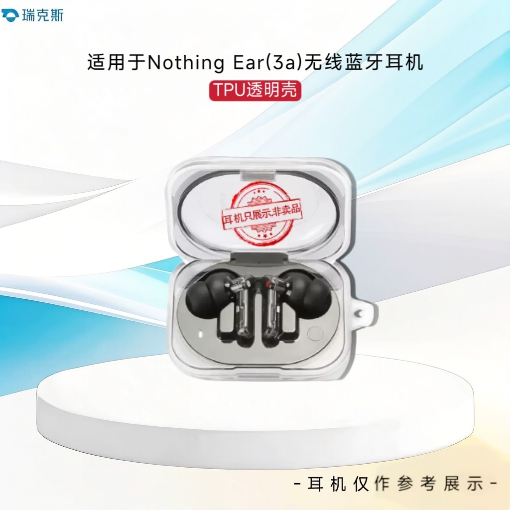 适用于Nothing Ear(3a)透明耳机保护壳分体式Nothing Ear(3a)蓝牙耳机保护套B190透明TPU耳机套透明耳机壳图片