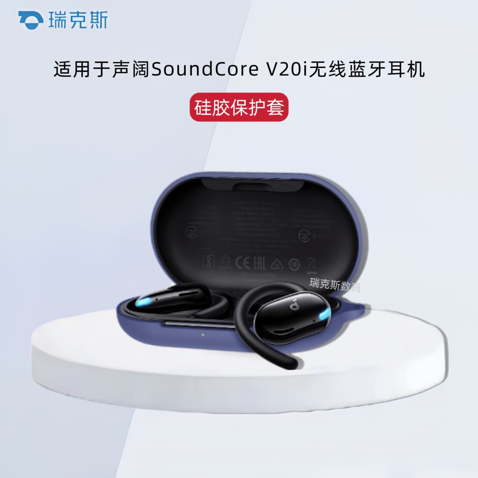 适用声阔SoundCore V20i耳机套纯色简约硅胶套声阔V20i耳机充电仓外壳保护套硅胶纯色声阔V20i保护套创意挂绳