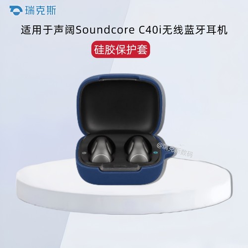 适用Soundcore声阔C40i无线蓝牙耳机保护套硅胶纯色简约连体软壳创意挂绳声阔C40i无线蓝牙耳机充电仓保护套