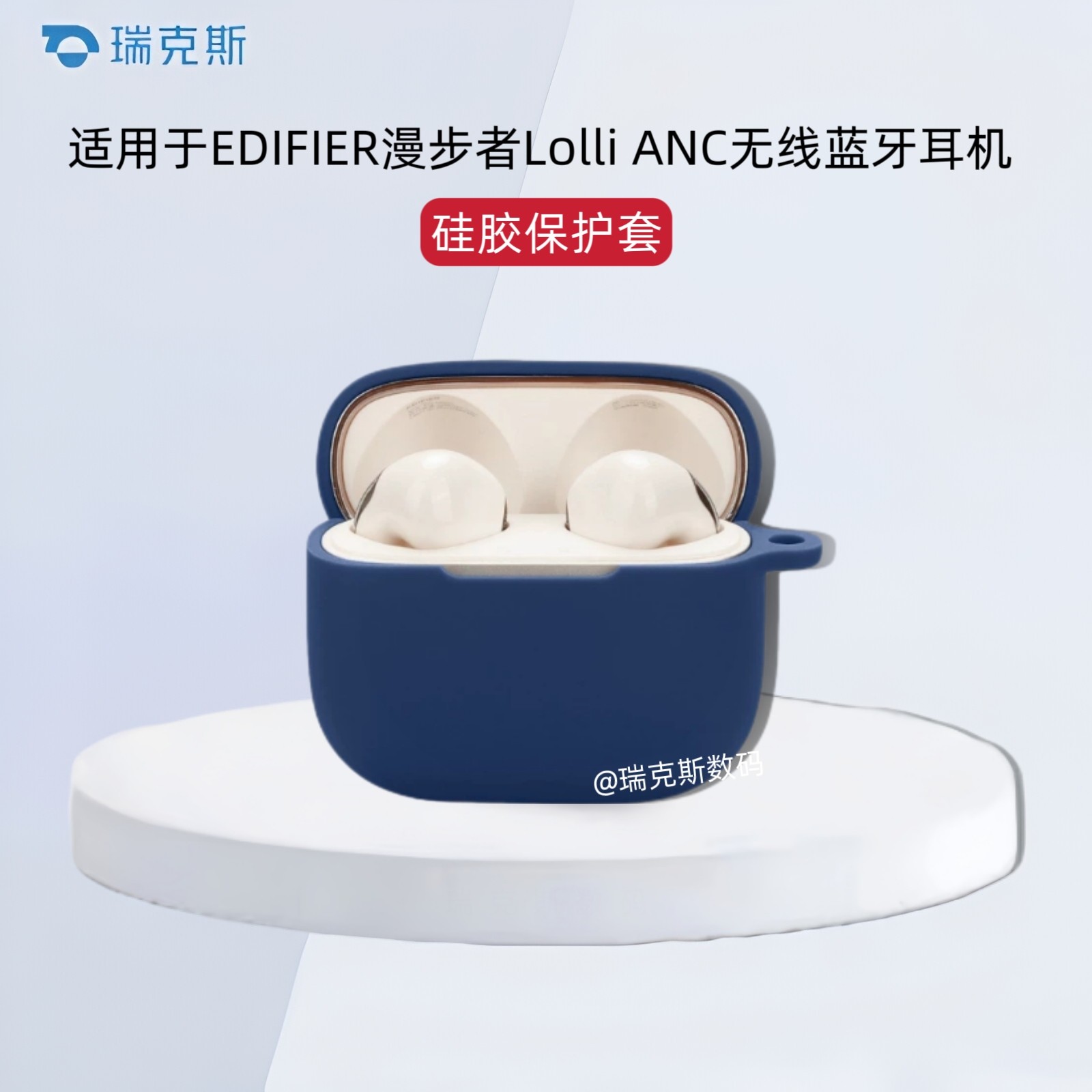 适用于EDIFIER漫步者 Lolli ANC耳机保护壳纯色简约连体式软壳漫步者 Lolli ANC蓝牙耳机充电仓保护套硅胶壳