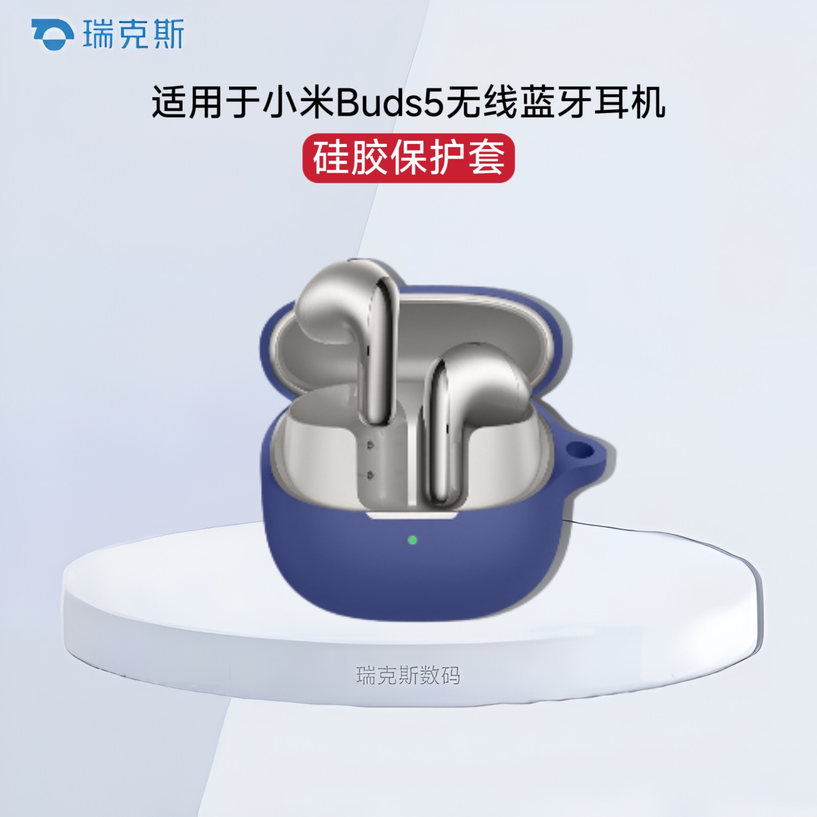 适用小米buds5耳机套硅胶纯色小米5无线蓝牙耳机保护套防摔一体式硅胶简约创意挂绳小众软壳耳机充电仓保护套