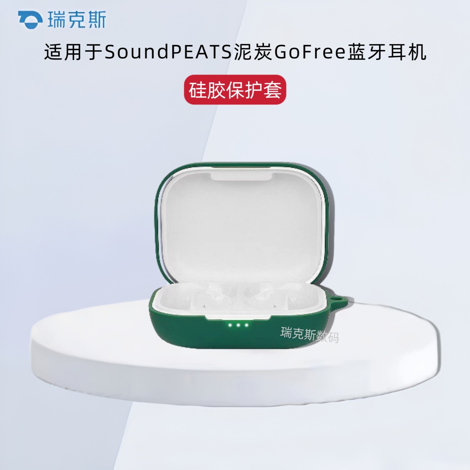 适用SoundPEATS泥炭GoFree蓝牙耳机保护套简约连体软壳泥炭GoFree蓝牙耳机充电仓保护套软壳连体防摔防刮花