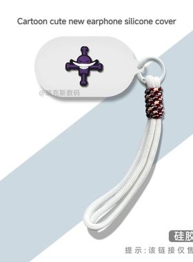 适用于SoundPEATS泥炭 Chasers蓝牙耳机保护套耳机套泥炭Chasers蓝牙耳机充电盒防摔套硅胶软套卡通动漫软壳