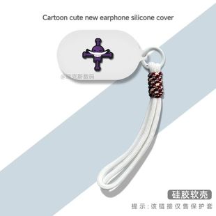 适用索尼SONY WF-C710N蓝牙耳机保护套连体索尼SONY WF-C710N耳机充电仓盒收纳包防摔硅胶卡通动漫软壳创意壳