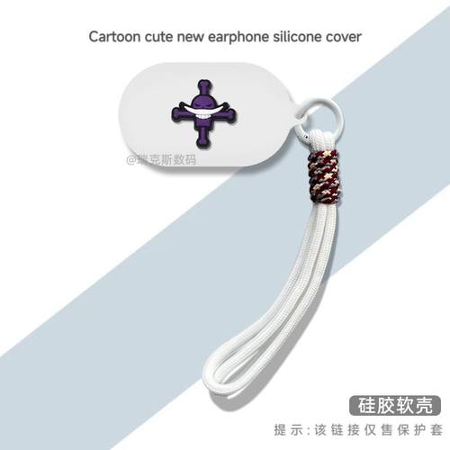 适用于兴戈SIMGOT 空岚FLD200耳机保护套蓝牙耳机保护壳卡通动漫兴戈SIMGOT 空岚FLD200耳机充电仓一体耳机套