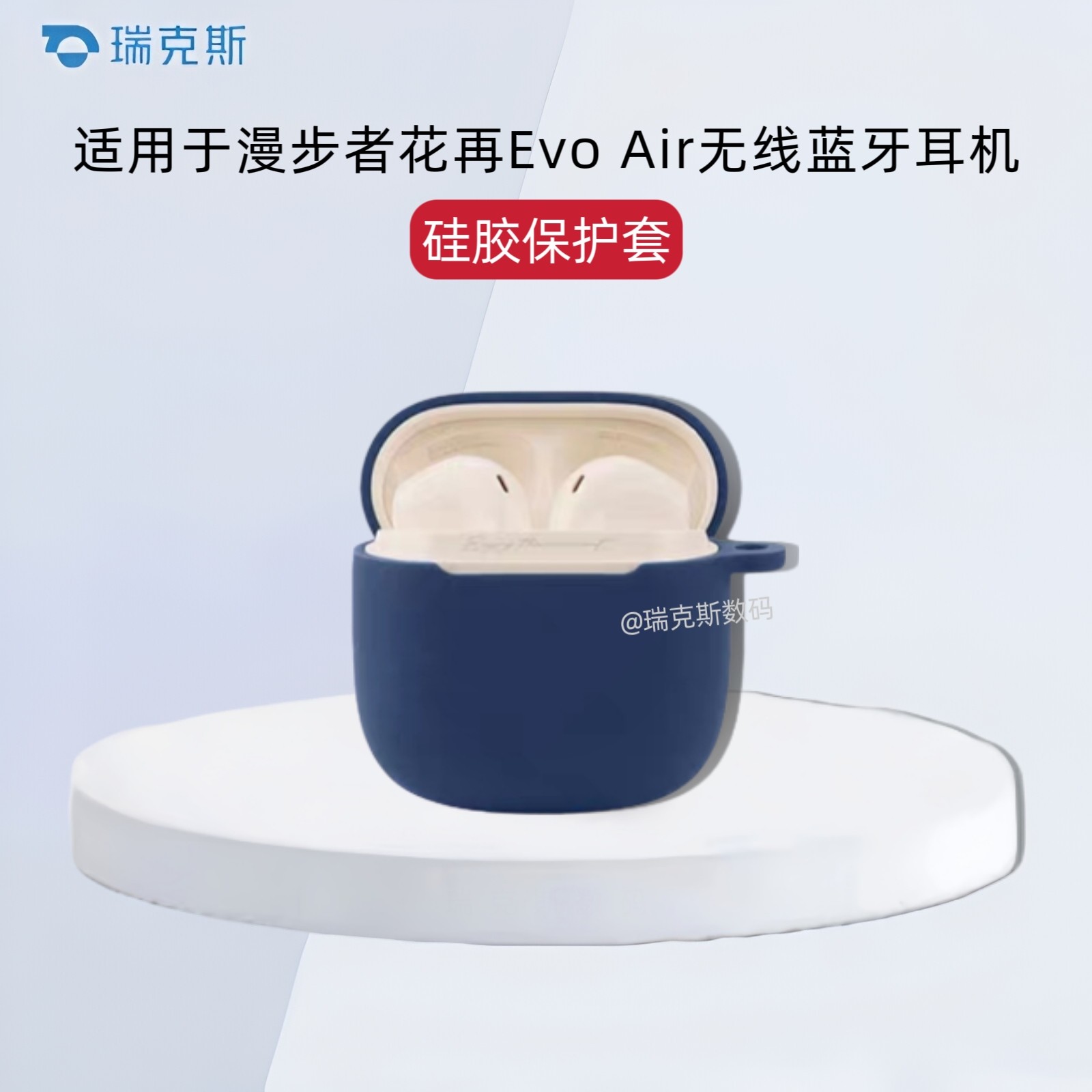 适用漫步者花再Evo Air耳机保护套纯色简约防摔软壳连体式漫步者花再evo air耳机充电仓盒保护套硅胶纯色