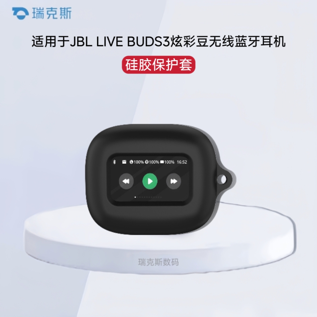 适用于JBL LIVE BUDS 3炫彩豆耳机壳真无线蓝牙耳机jbl live buds3小众简约防摔个性纯色液态硅胶炫彩豆卡通