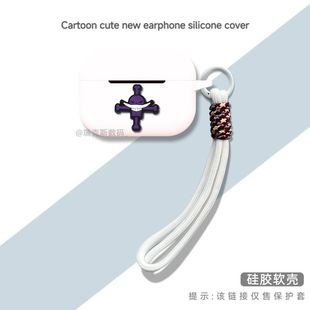 适用于新款Airpods pro3保护套硅胶卡通动漫软壳Airpodspro2蓝牙充电仓盒保护套收纳套硅胶airpodspro3耳机壳