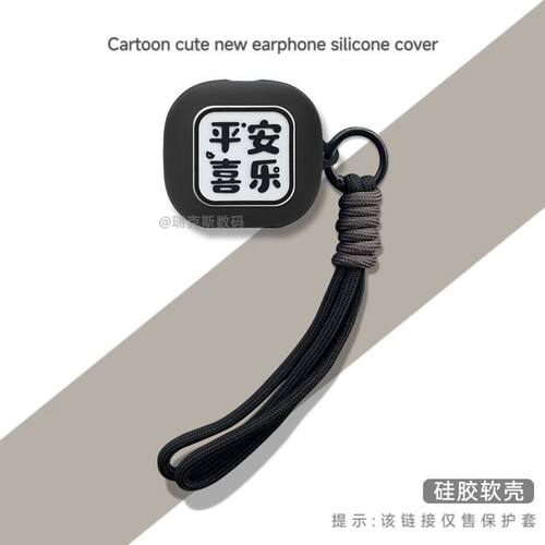 适用声阔Soundcore Liberty 5 Pro耳机分体式硅胶套创意文字安克声阔Liberty 5 Pro蓝牙充电盒保护套分体硅胶