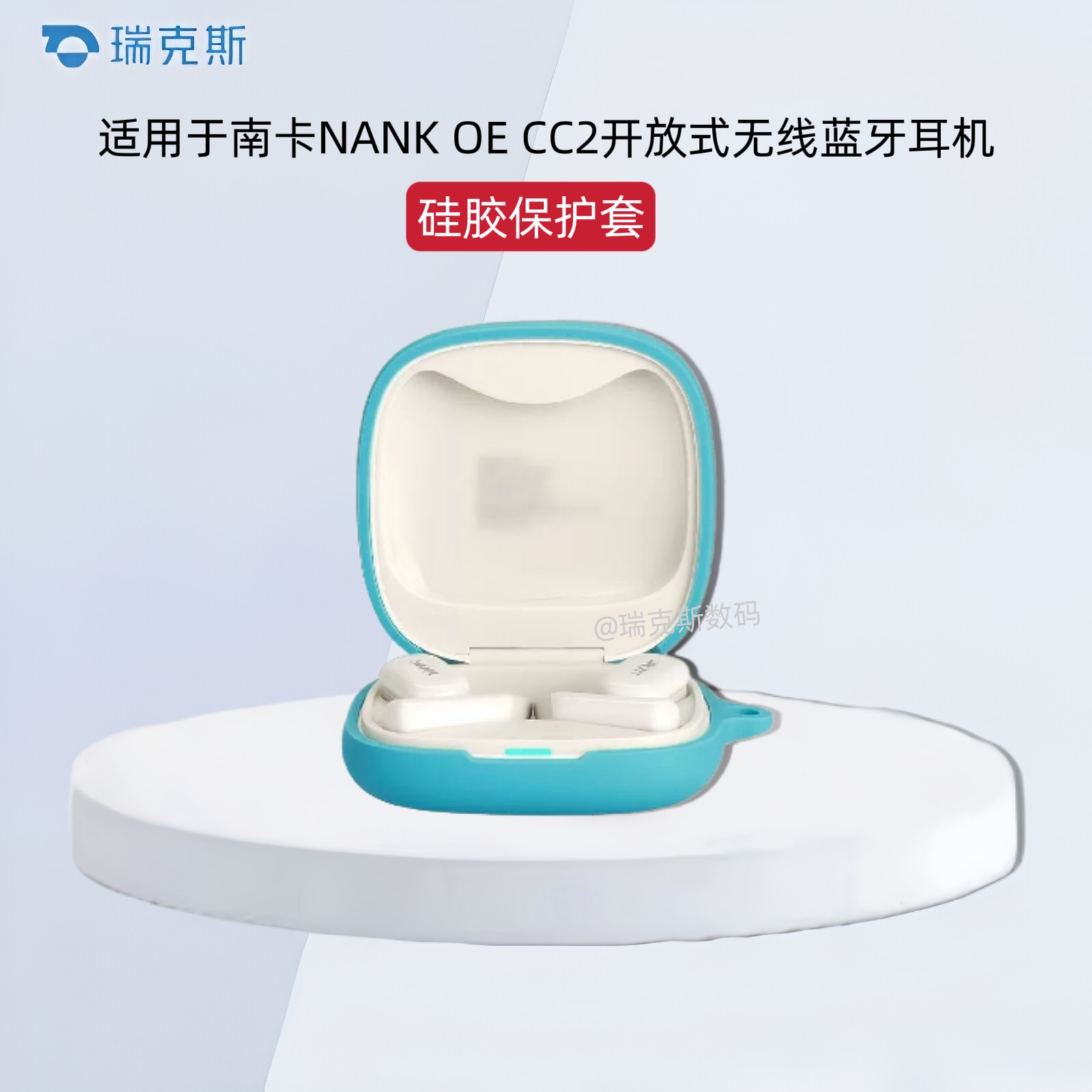 适用于南卡NANK OE CC2开放式蓝牙耳机保护套纯色简约软壳连体式南卡NANK OE CC2耳机充电仓盒保护套硅胶收纳