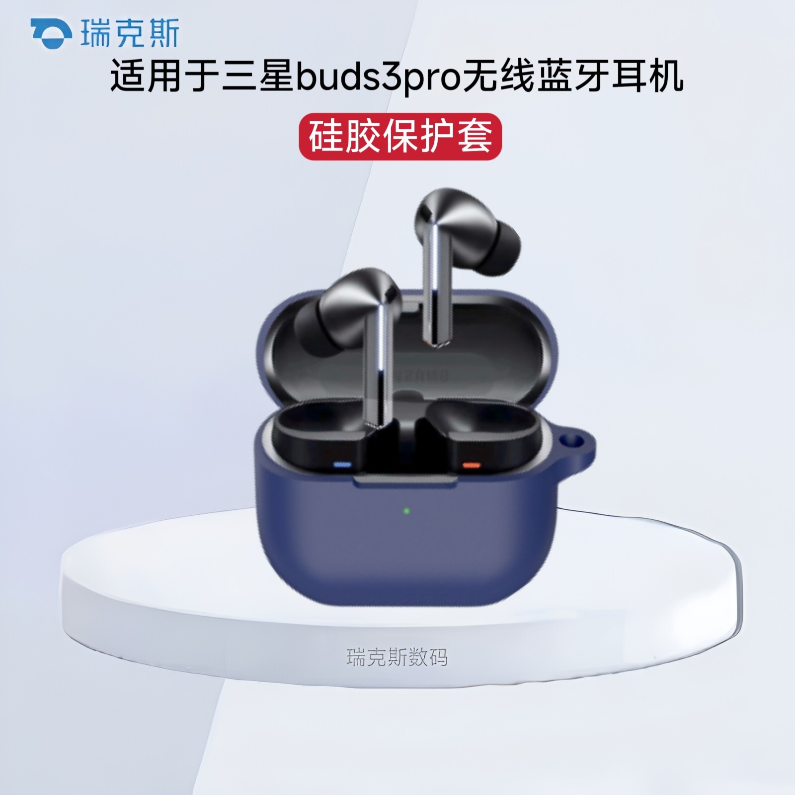 适用三星buds3pro保护套耳机硅胶套纯色三星buds3pro耳机保护壳Galaxy buds3无线蓝牙耳机外壳简约连体一体式
